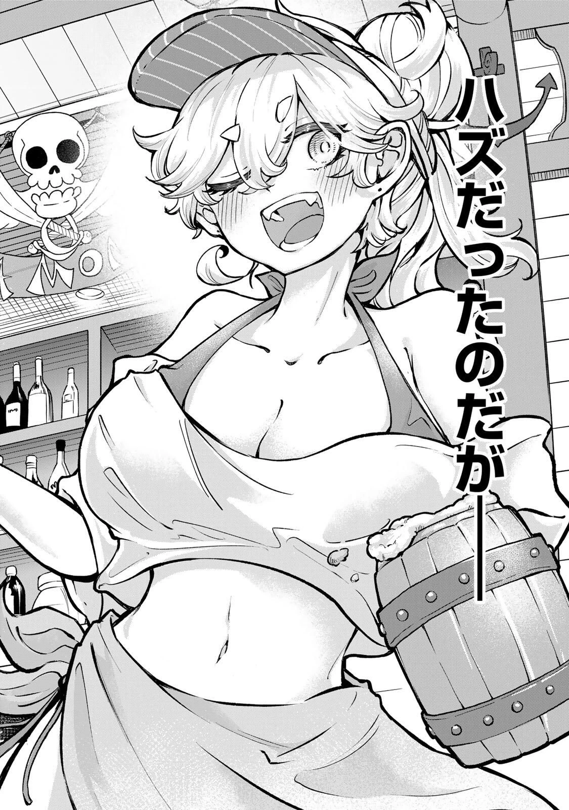 鳴るさんだぁ 第7話 - 2