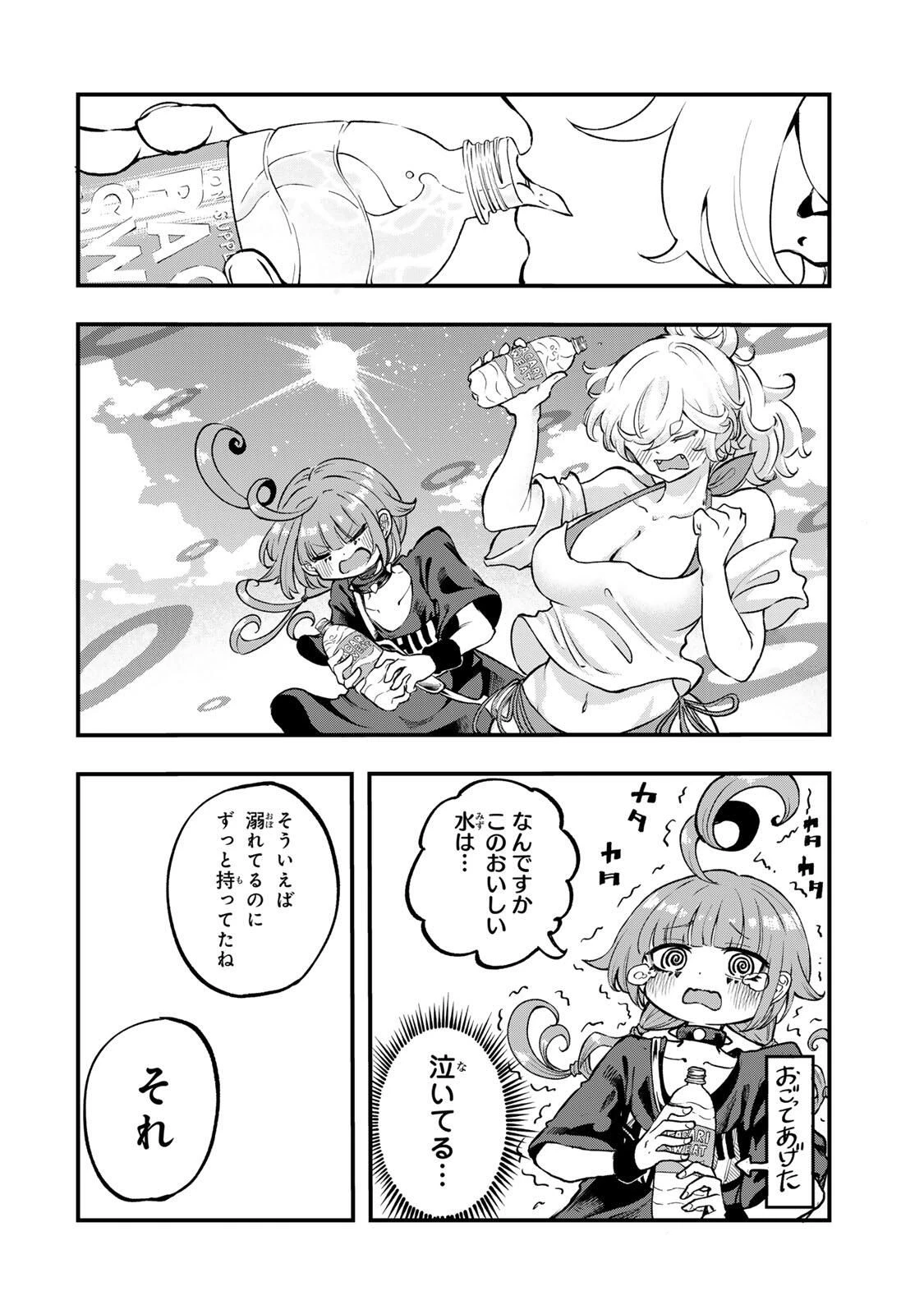 鳴るさんだぁ 第7話 - 12