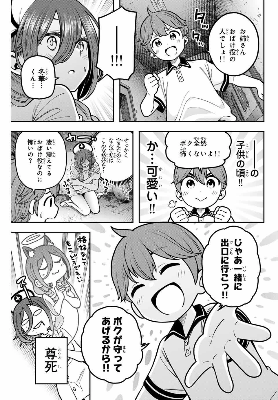 じゅーくぼっくす 第5.3話 - 7