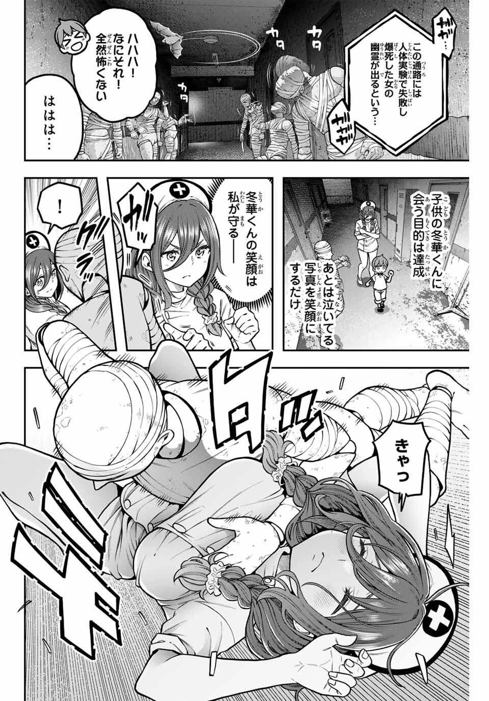 じゅーくぼっくす 第5.3話 - 8