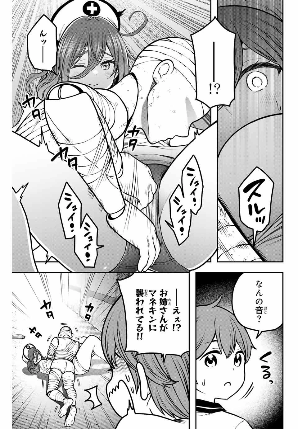じゅーくぼっくす 第5.3話 - 9