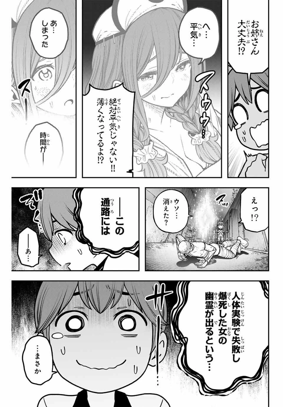 じゅーくぼっくす 第5.3話 - 11