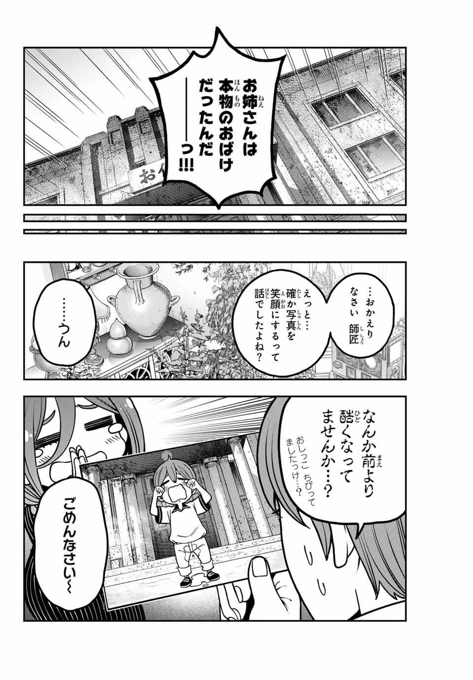 じゅーくぼっくす 第5.3話 - 12
