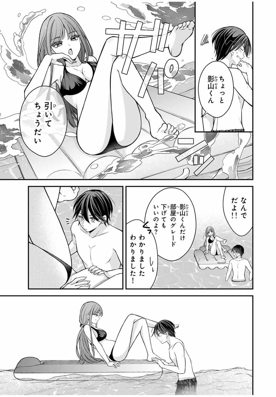 ナマイキ旭ちゃんをわからせたい 第17話 - 5