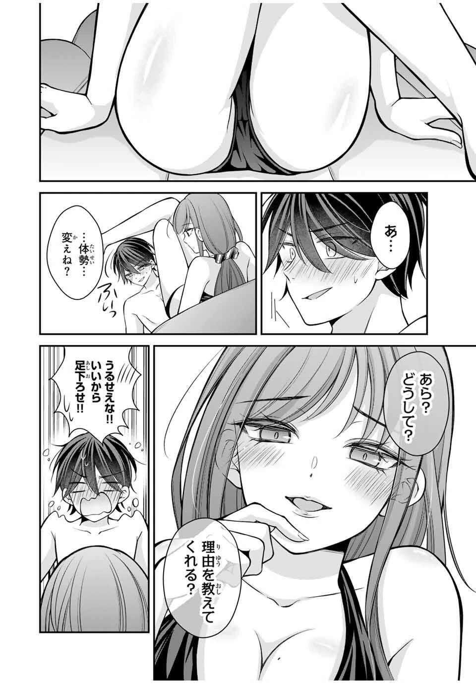 ナマイキ旭ちゃんをわからせたい 第17話 - 6