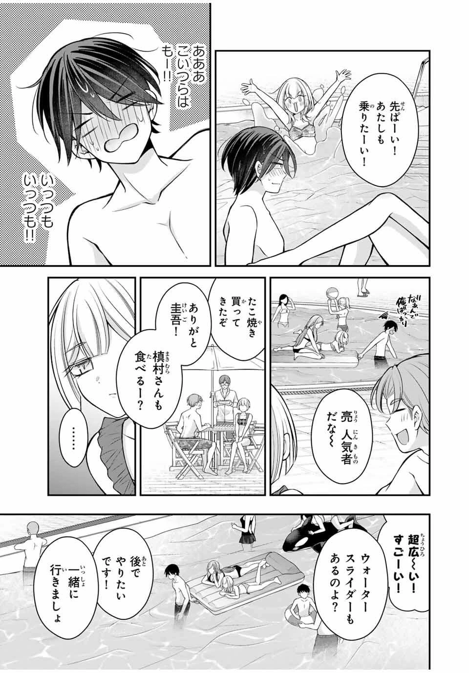 ナマイキ旭ちゃんをわからせたい 第17話 - 7