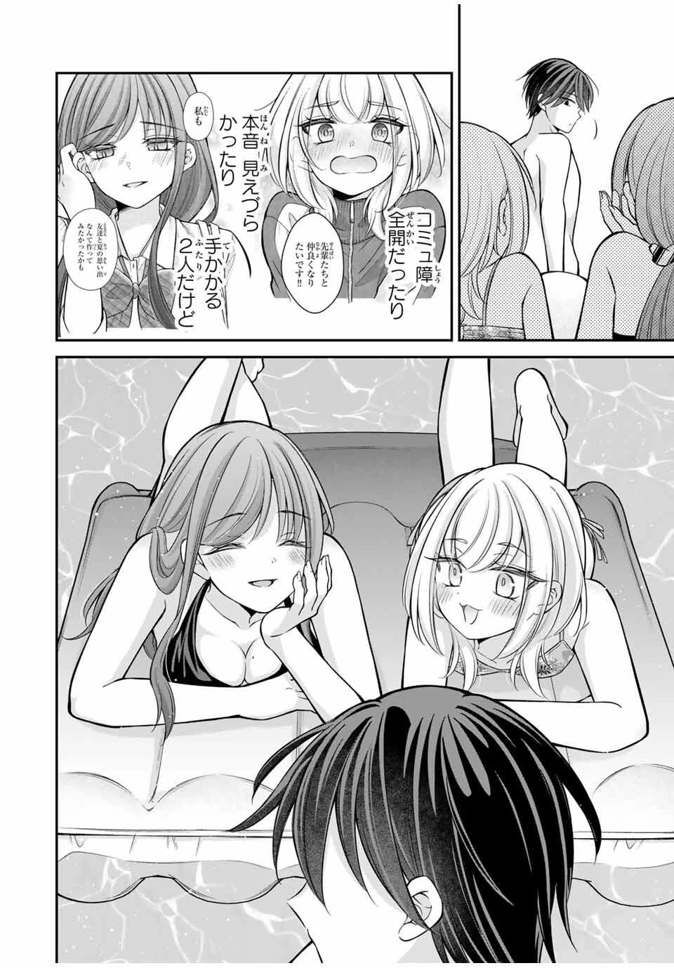 ナマイキ旭ちゃんをわからせたい 第17話 - 8