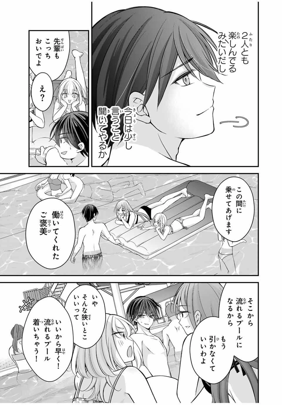 ナマイキ旭ちゃんをわからせたい 第17話 - 9