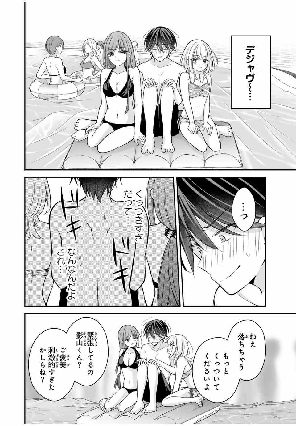 ナマイキ旭ちゃんをわからせたい 第17話 - 10