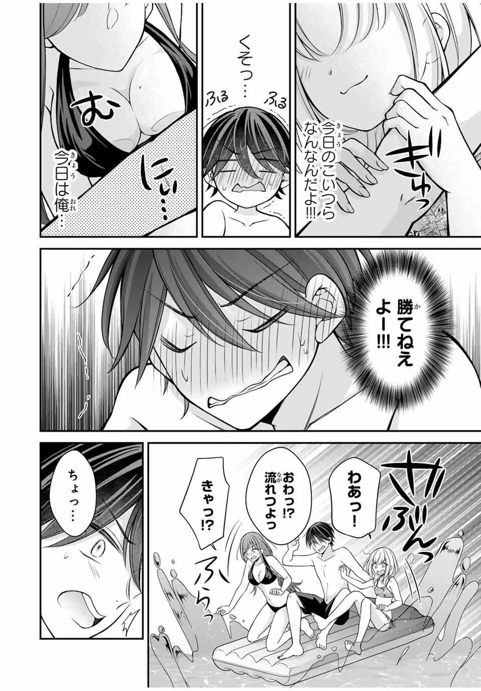 ナマイキ旭ちゃんをわからせたい 第17話 - 12