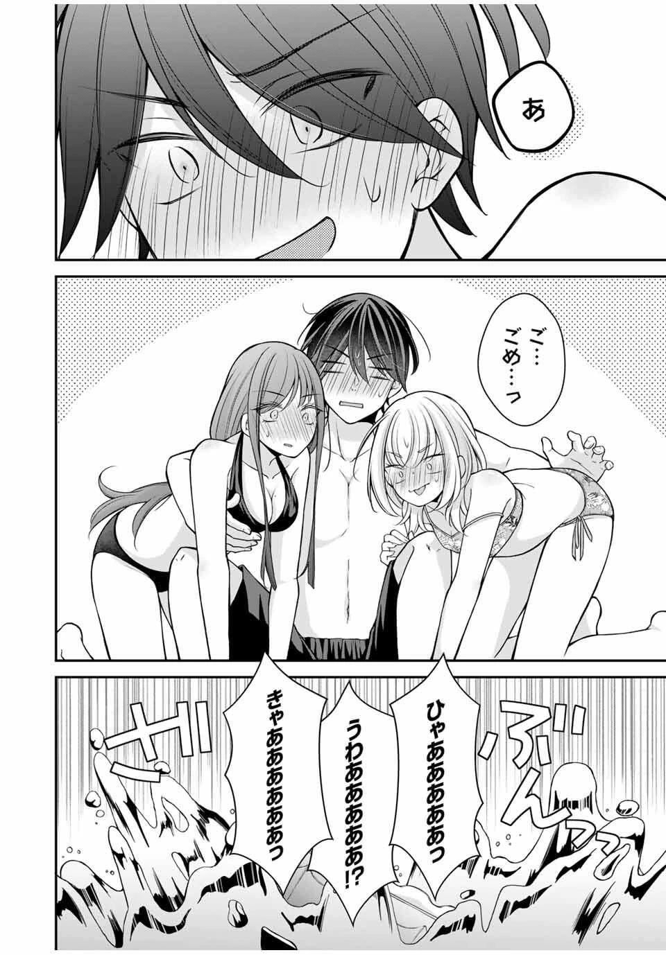 ナマイキ旭ちゃんをわからせたい 第17話 - 16