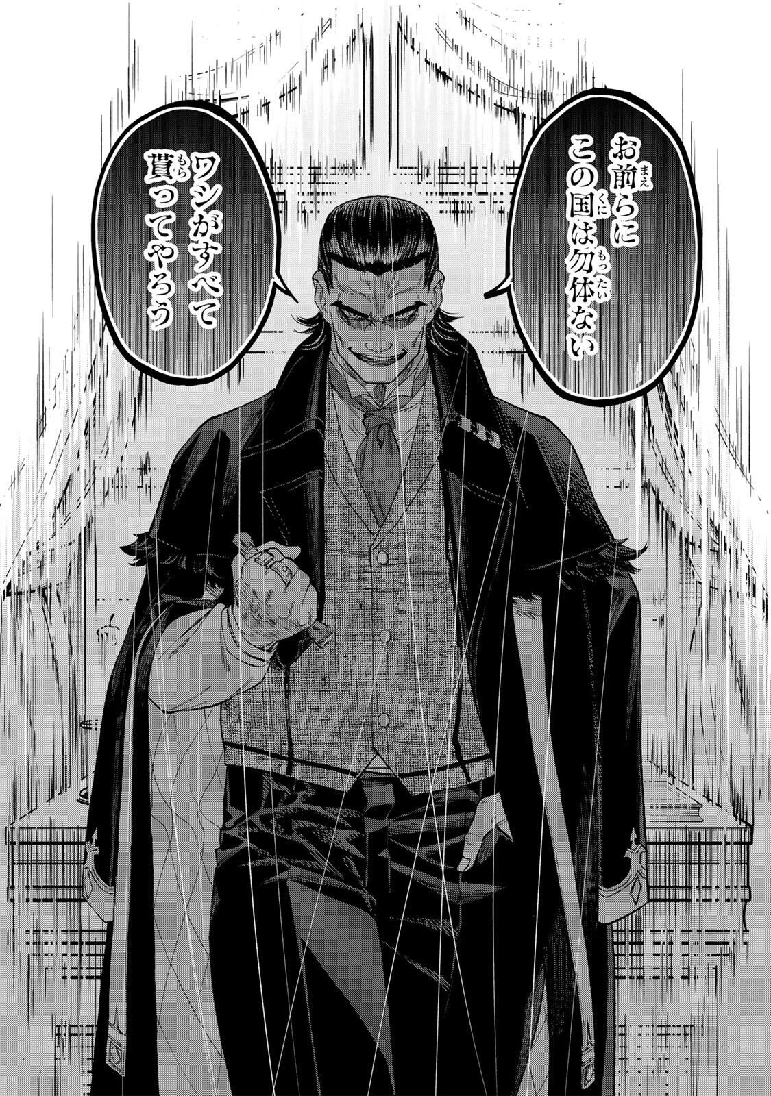 限界集落を脱村した錬金術士、都会で"最強"なのがバレまくる。～老害どもにはいい加減愛想が尽きました～ 第28話 - 8