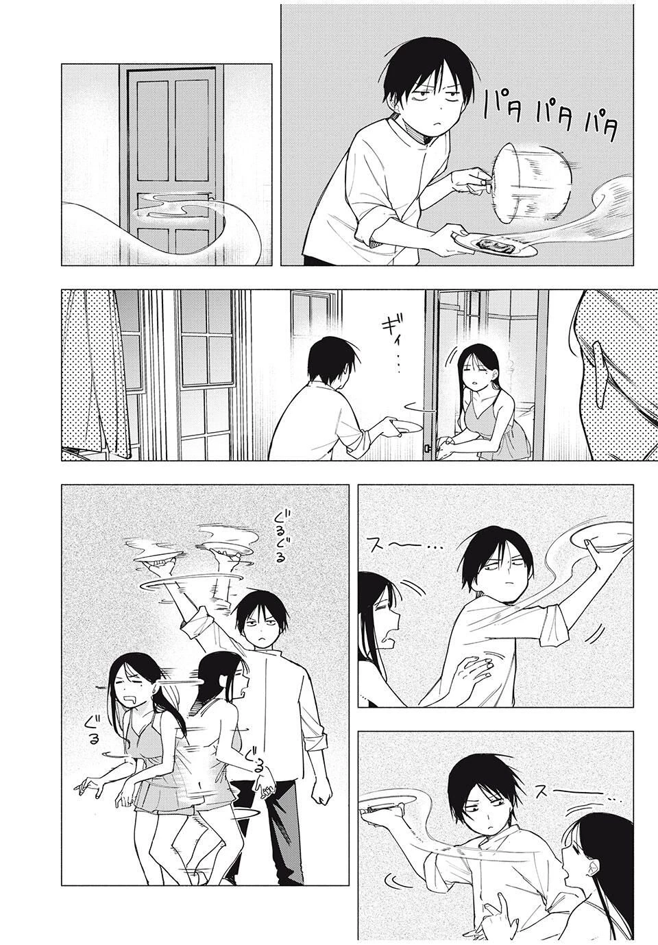 屋根の下のアルテミス 第28話 - 2