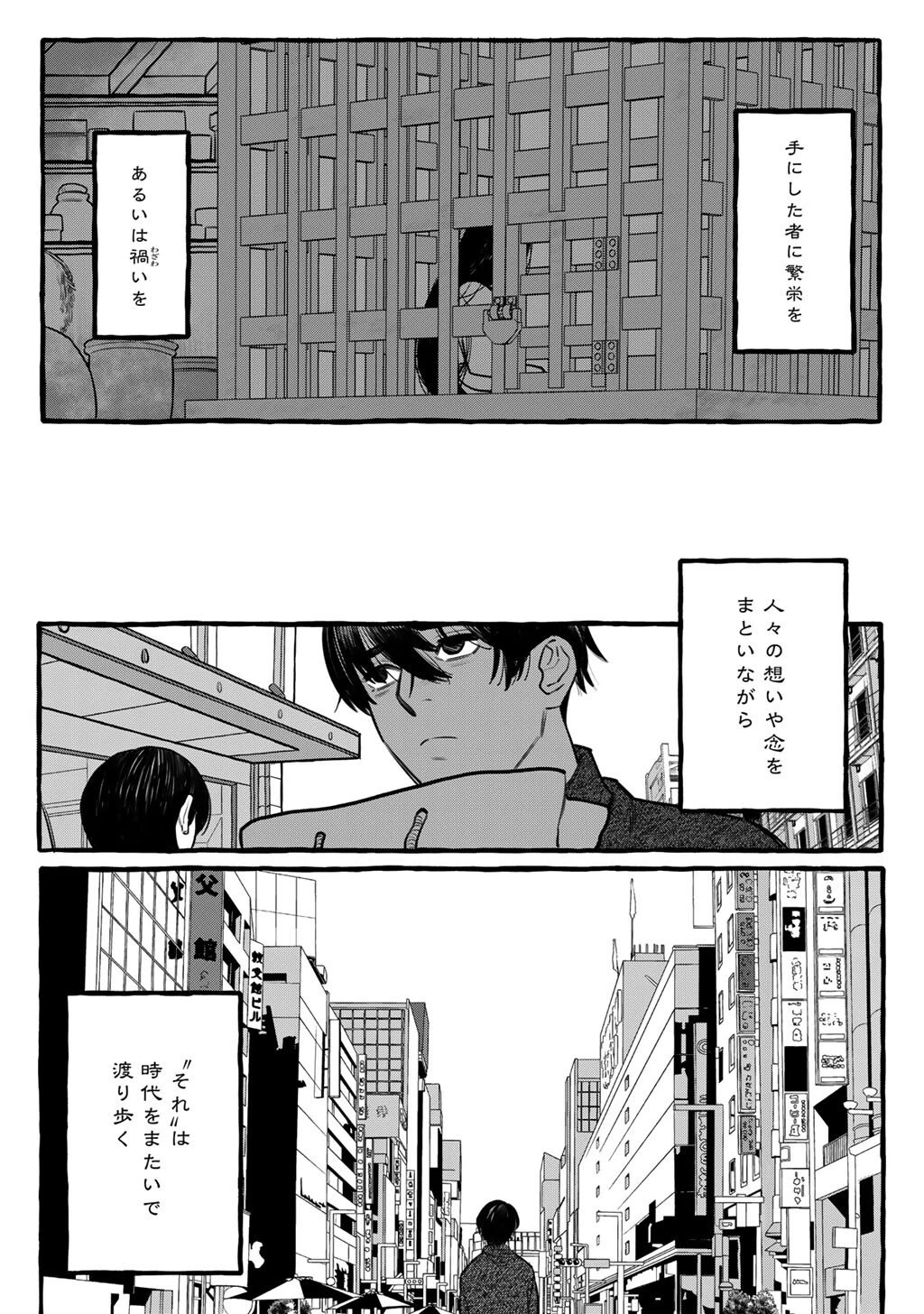 贈呪は禁止されています 第1話 - 2