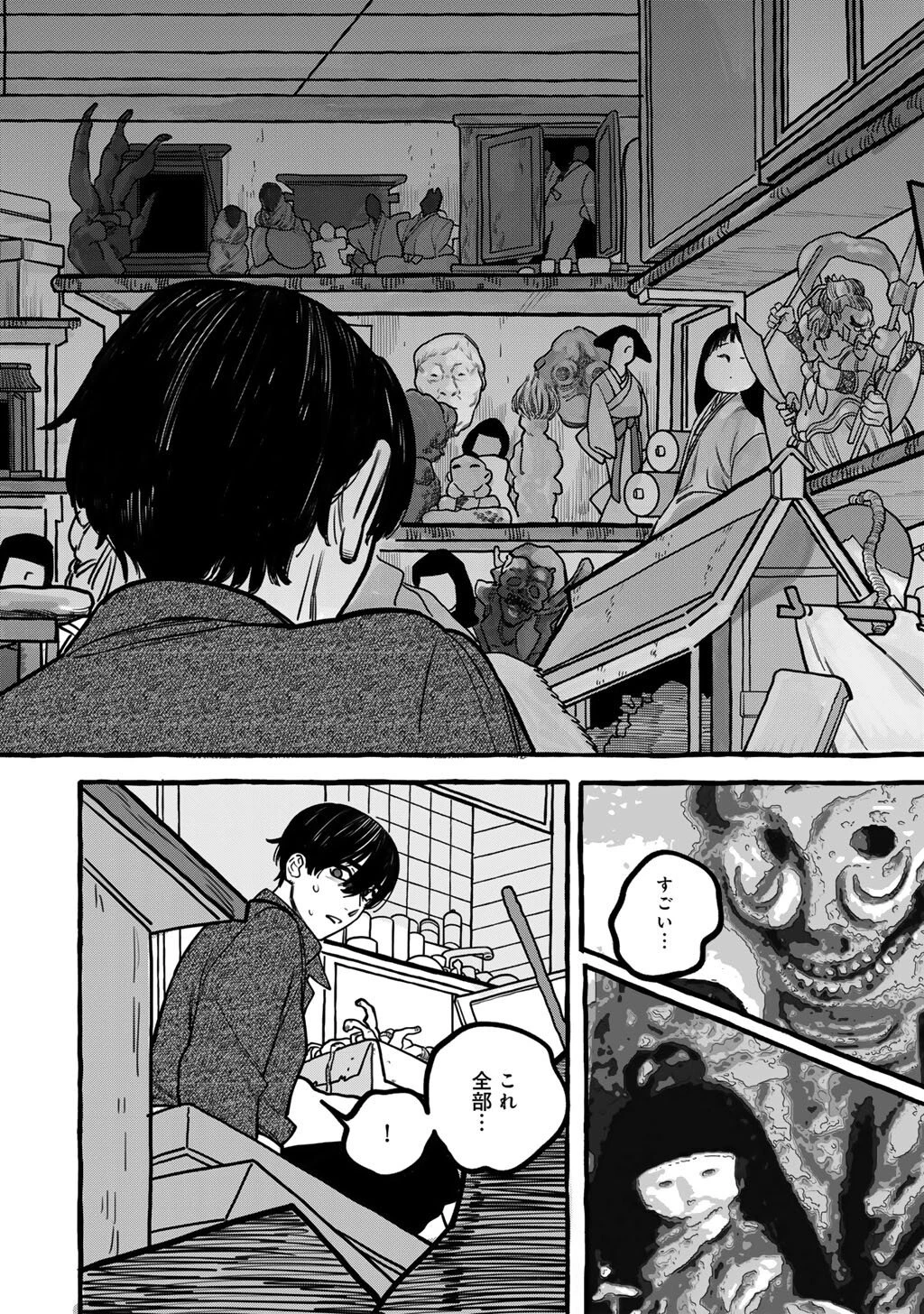 贈呪は禁止されています 第1話 - 6