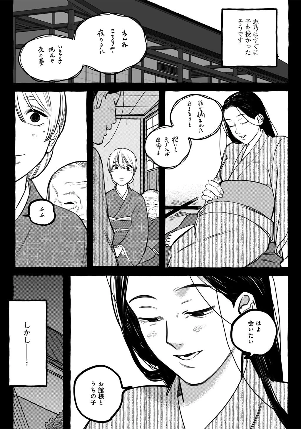 贈呪は禁止されています 第1話 - 19