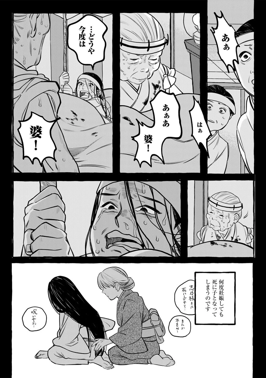 贈呪は禁止されています 第1話 - 20