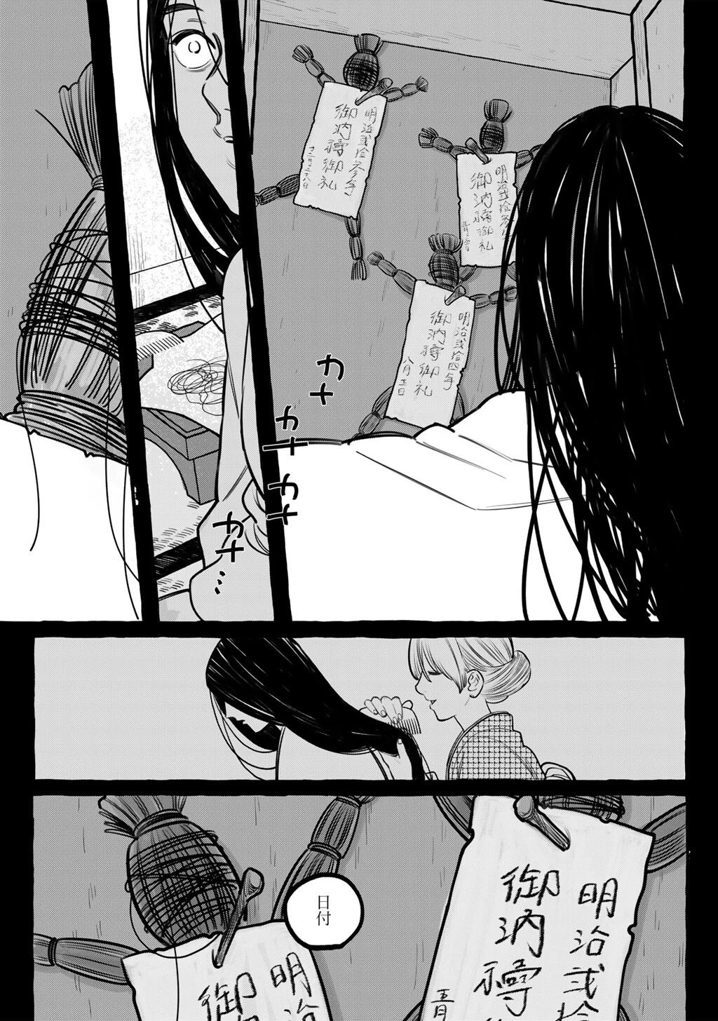 贈呪は禁止されています 第1話 - 24