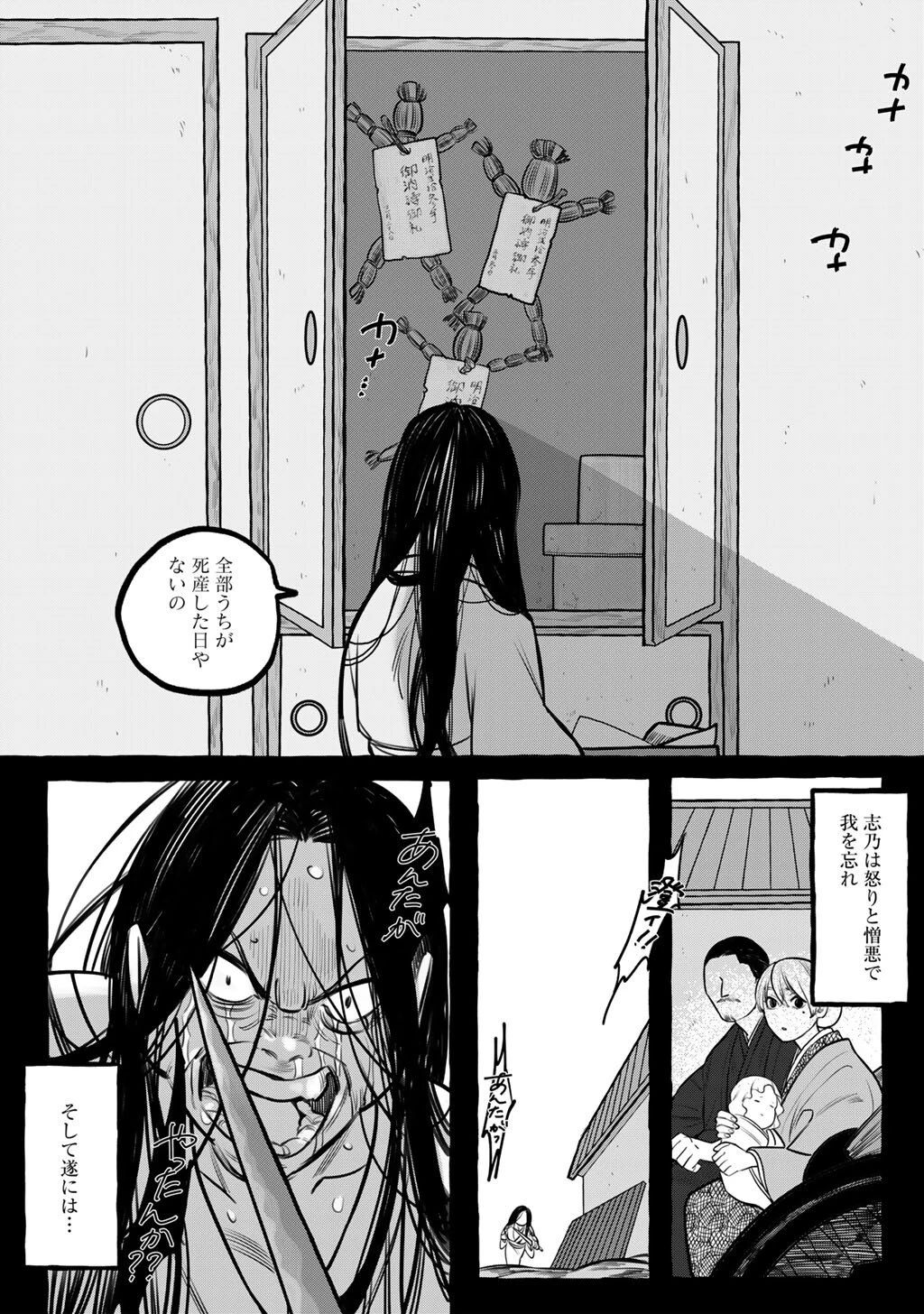 贈呪は禁止されています 第1話 - 25