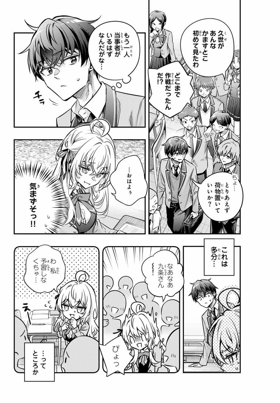 時々ボソッとロシア語でデレる隣のアーリャさん 第70話 - 4