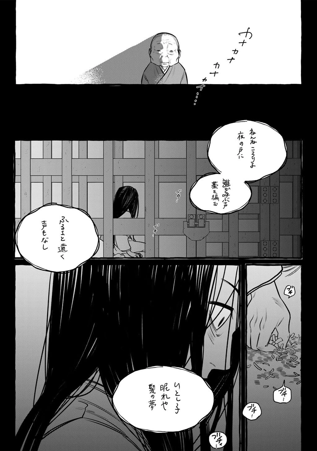 贈呪は禁止されています 第1話 - 30