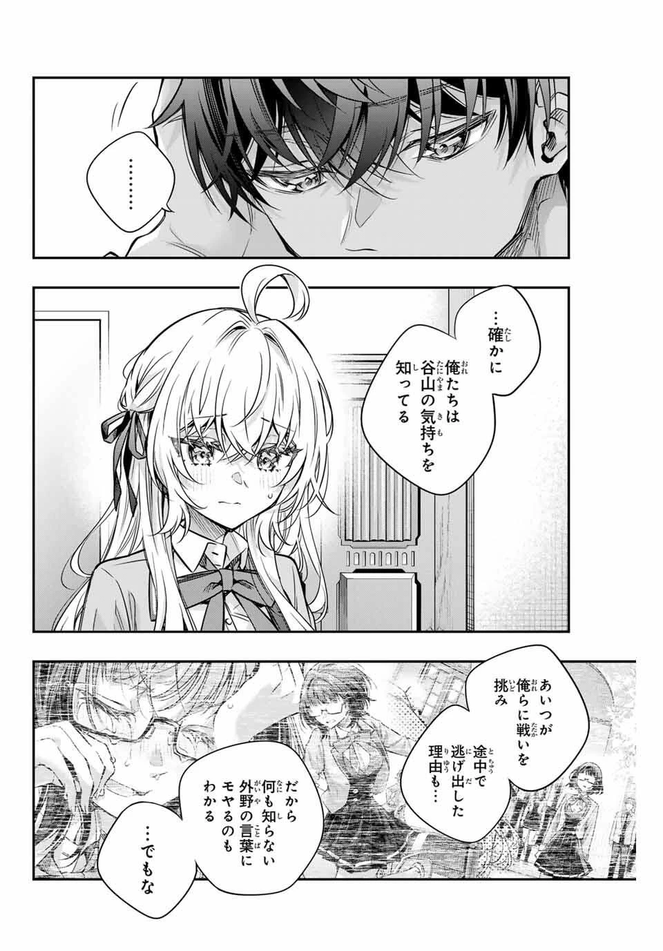 時々ボソッとロシア語でデレる隣のアーリャさん 第70話 - 10