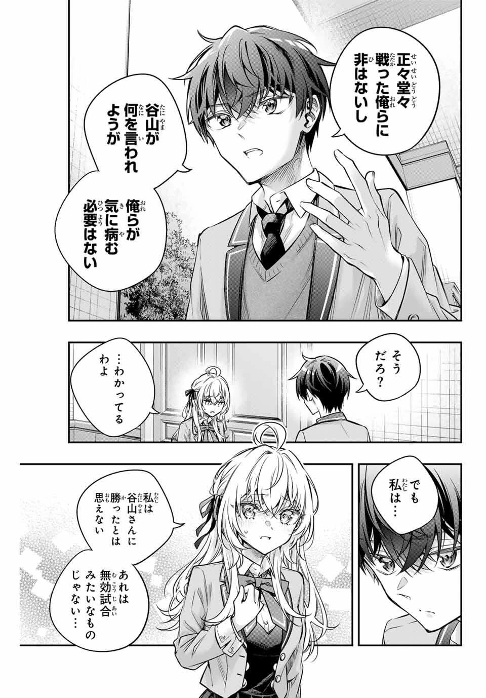 時々ボソッとロシア語でデレる隣のアーリャさん 第70話 - 11