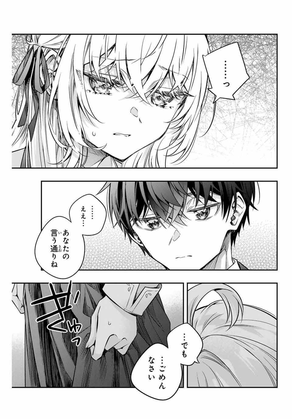 時々ボソッとロシア語でデレる隣のアーリャさん 第70話 - 15