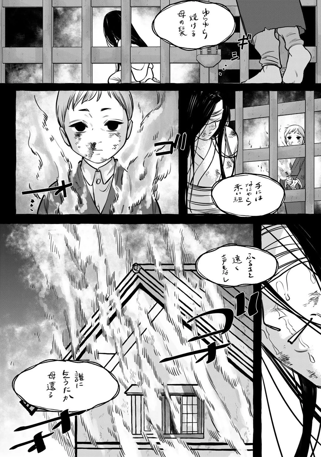 贈呪は禁止されています 第1話 - 38