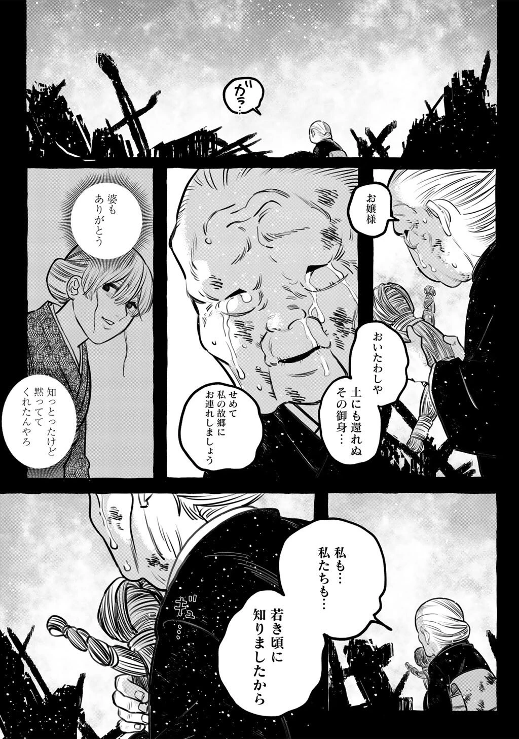 贈呪は禁止されています 第1話 - 39