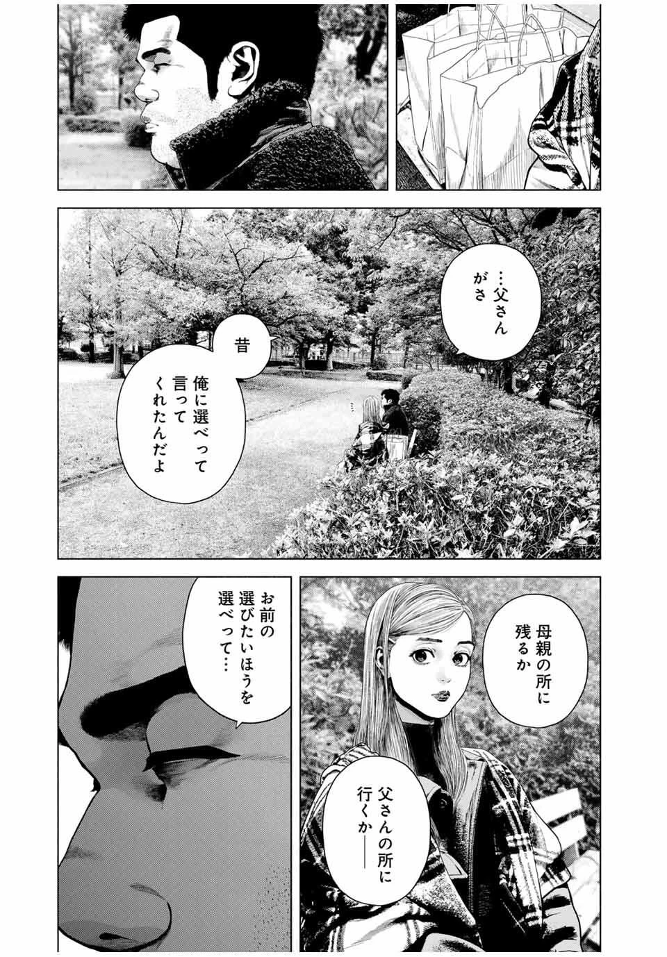 降り積もれ孤独な死よ 第77.2話 - 3