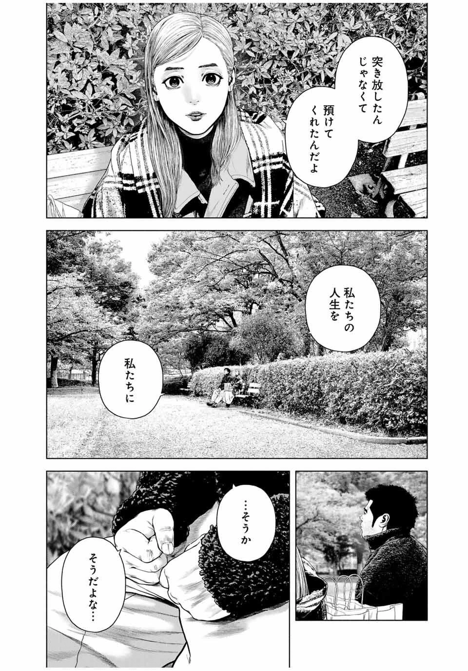 降り積もれ孤独な死よ 第77.2話 - 6