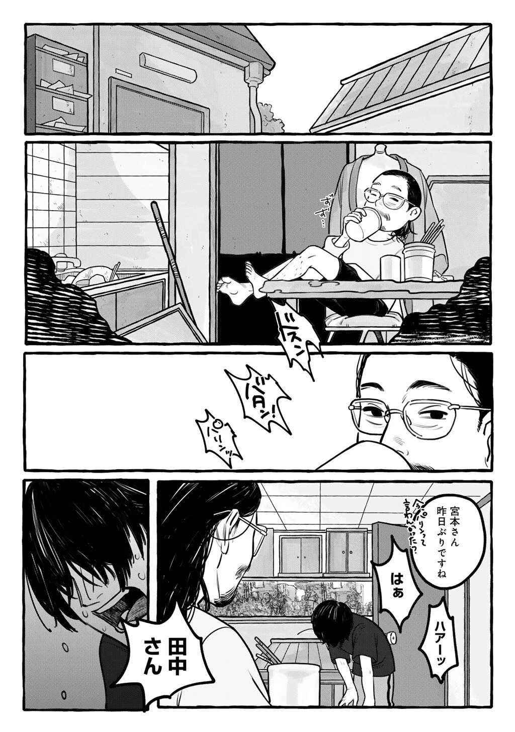 贈呪は禁止されています 第1話 - 45