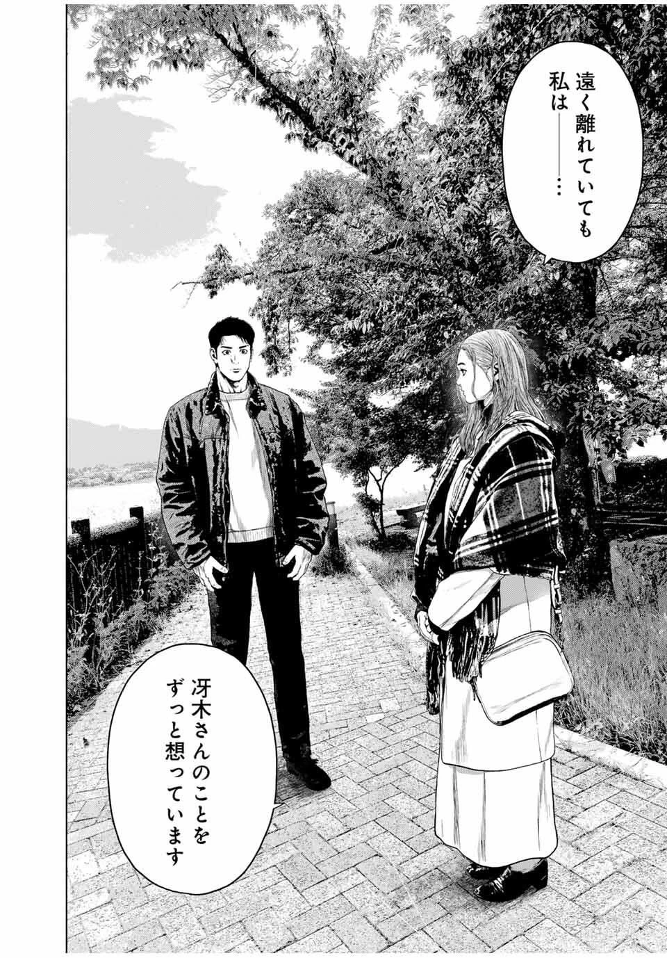 降り積もれ孤独な死よ 第77.2話 - 12