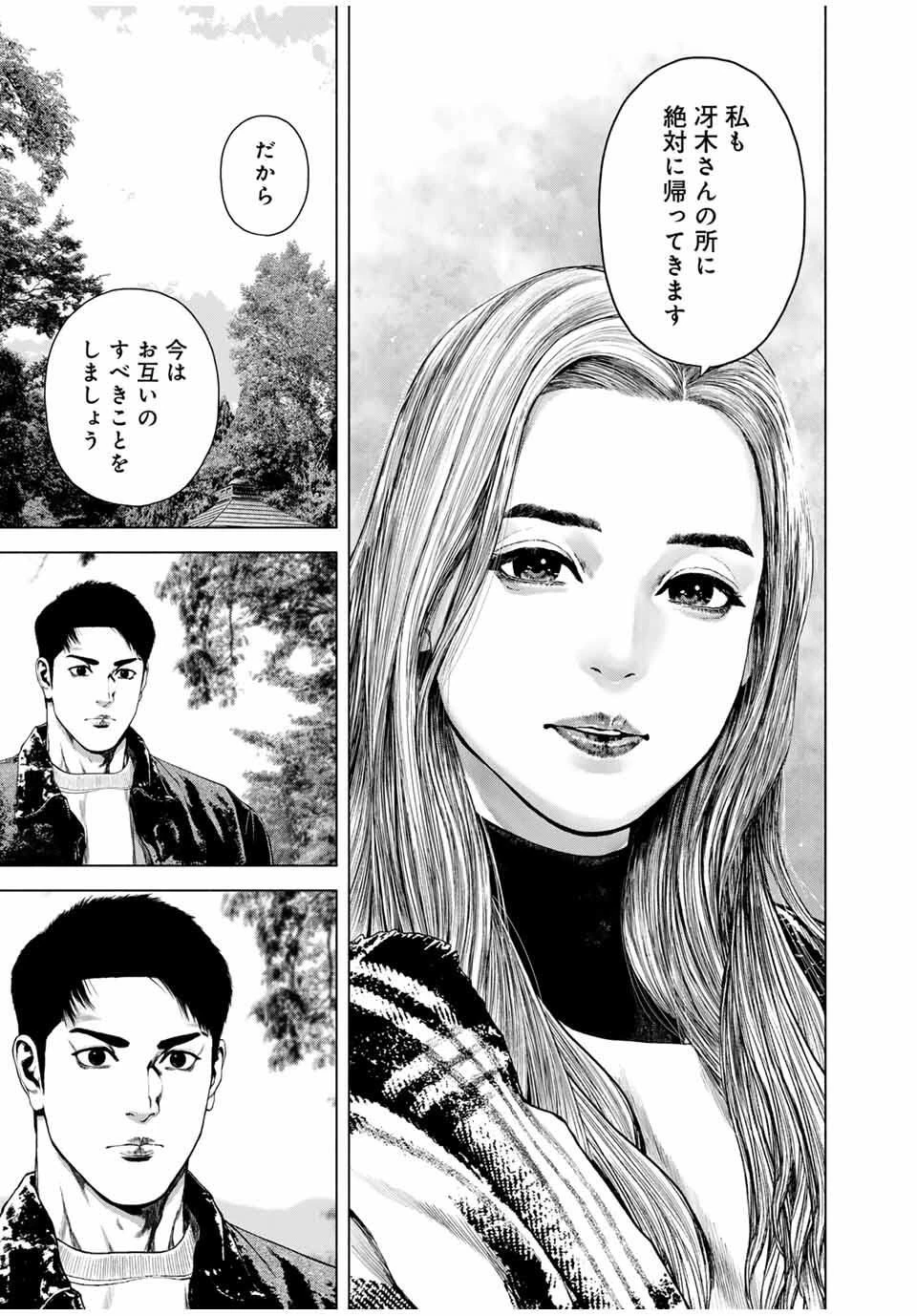 降り積もれ孤独な死よ 第77.2話 - 13