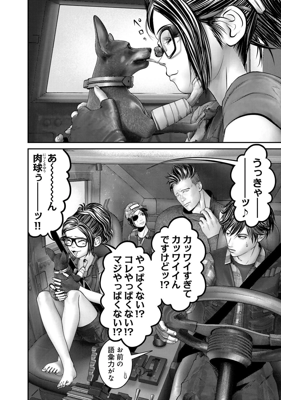 陸上自衛隊特務諜報機関別班の犬 第82話 - 2