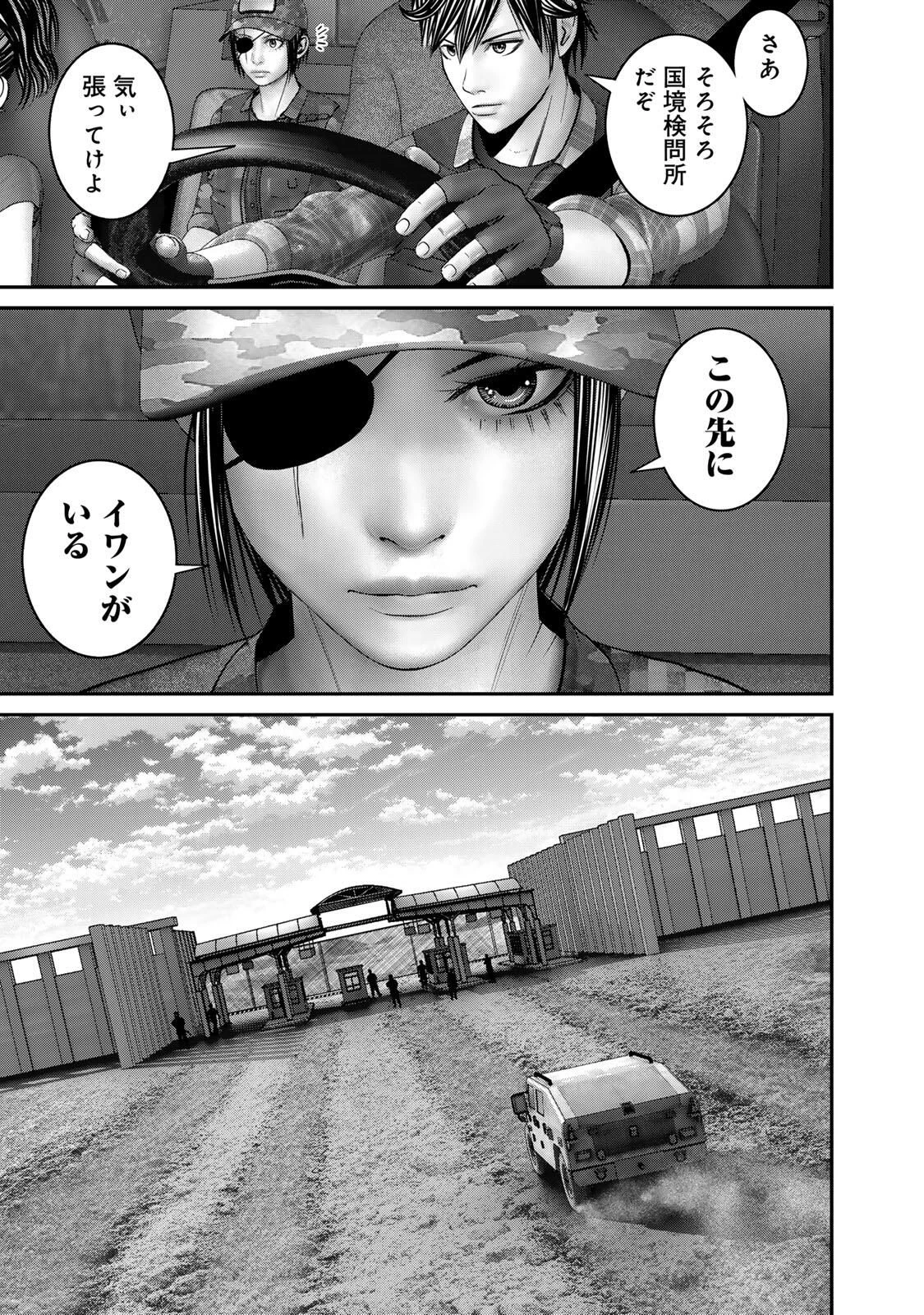 陸上自衛隊特務諜報機関別班の犬 第82話 - 3