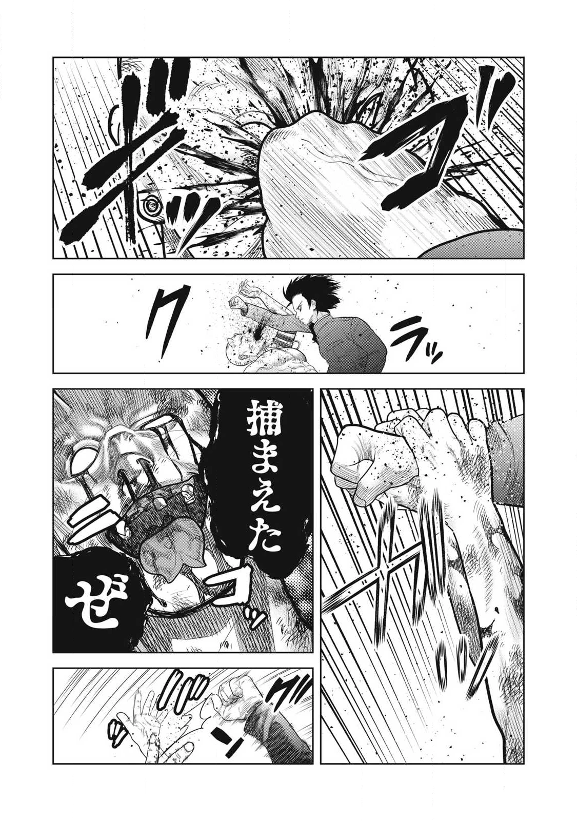 極悪転生 第15話 - 2