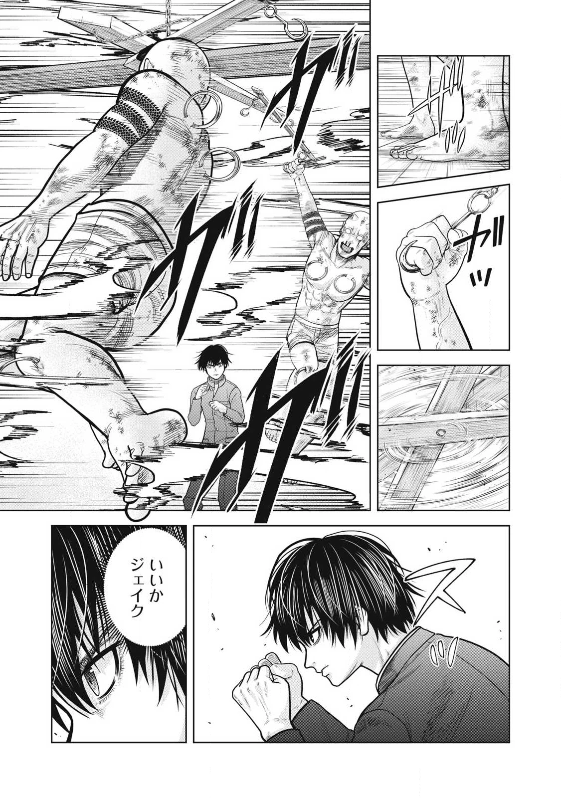 極悪転生 第15話 - 5