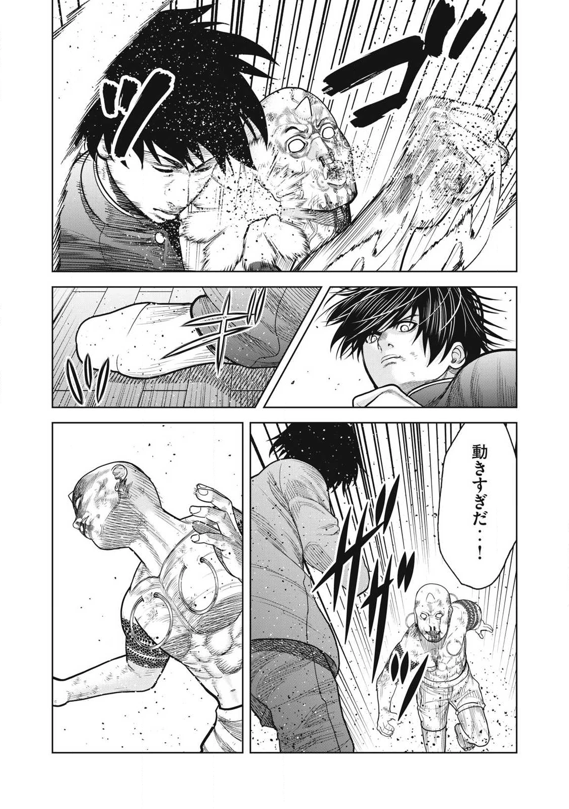 極悪転生 第15話 - 7