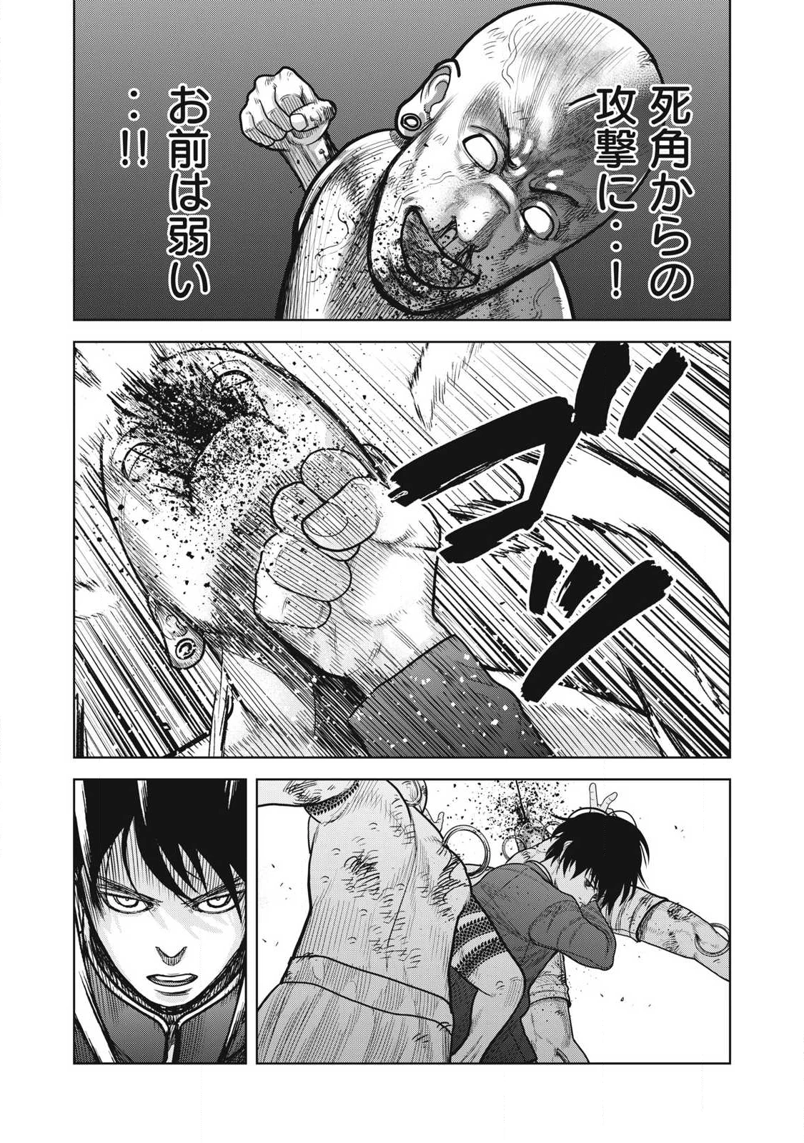 極悪転生 第15話 - 13