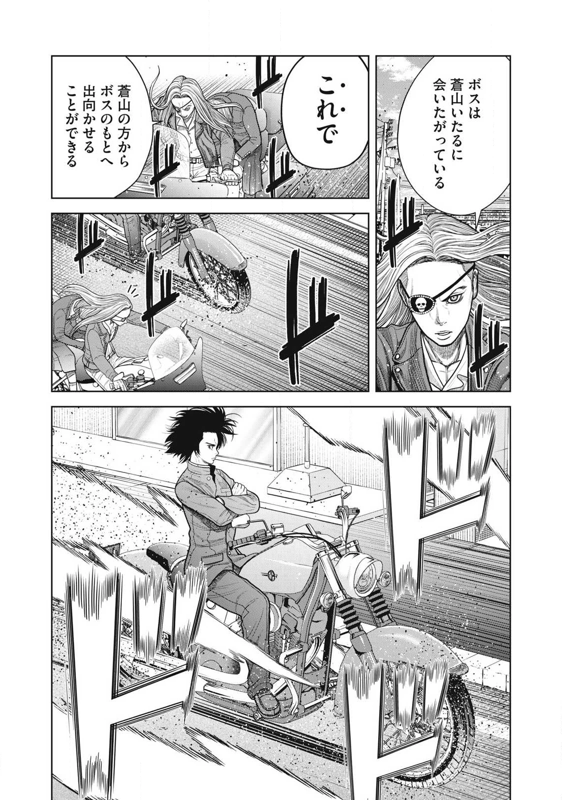 極悪転生 第15話 - 17