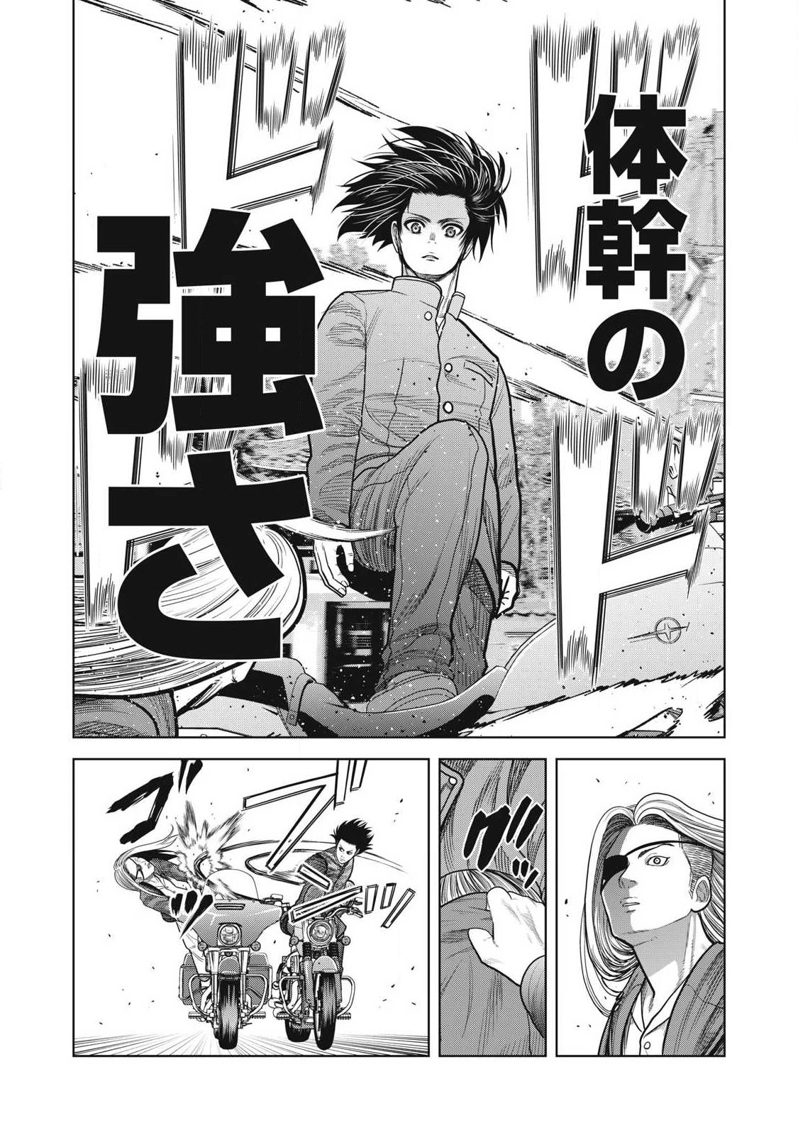 極悪転生 第15話 - 19