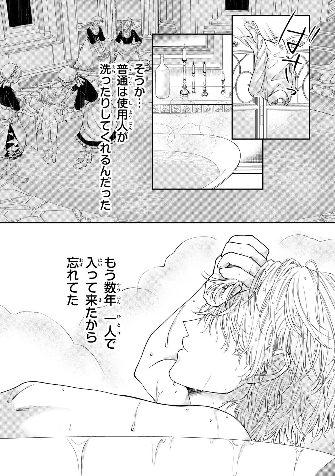 万能メイドと公爵様の楽しい日々 第2.3話 - 5