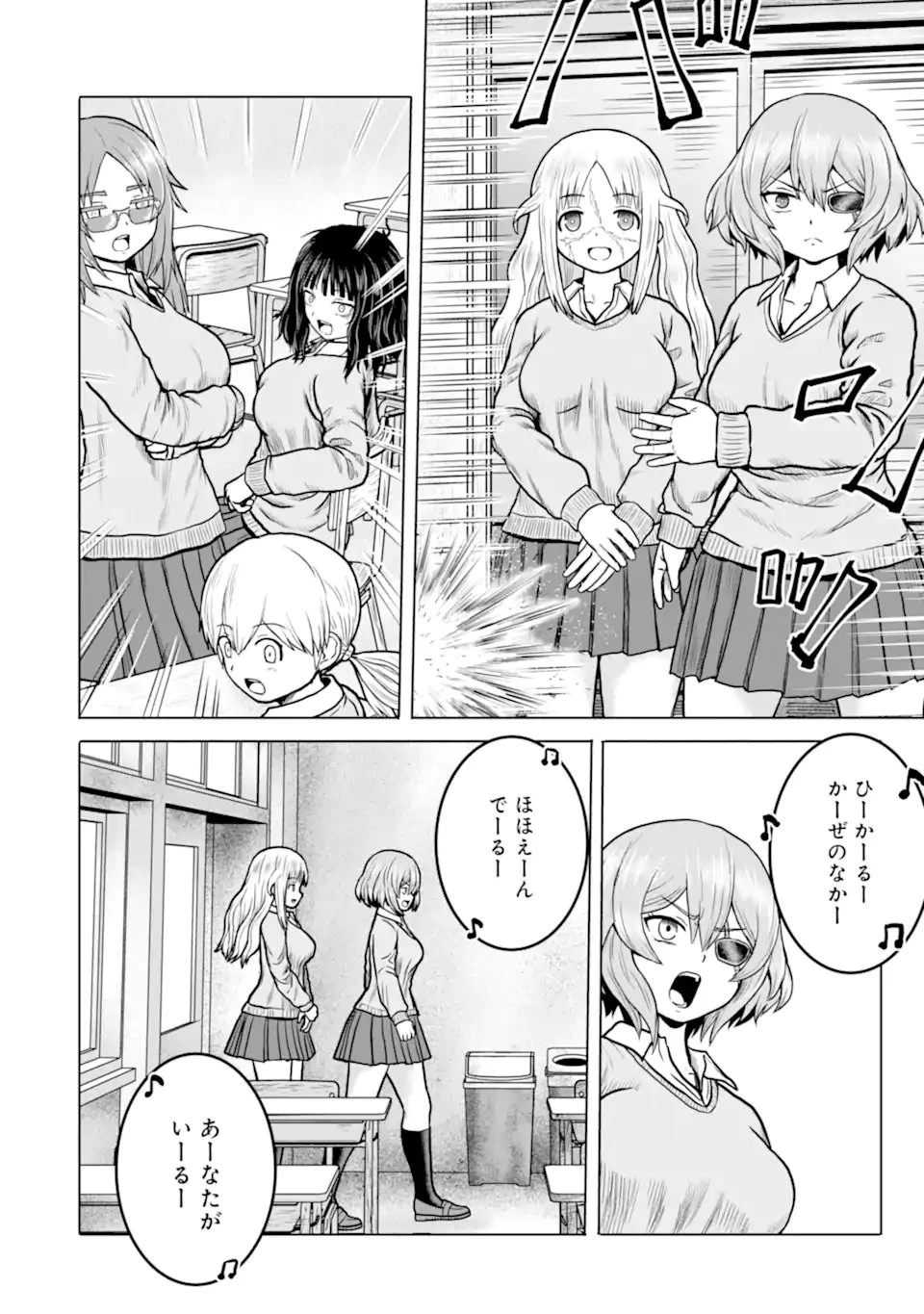 女子高校生の日常 第7話 - 4