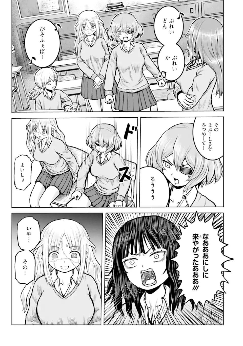 女子高校生の日常 第7話 - 5