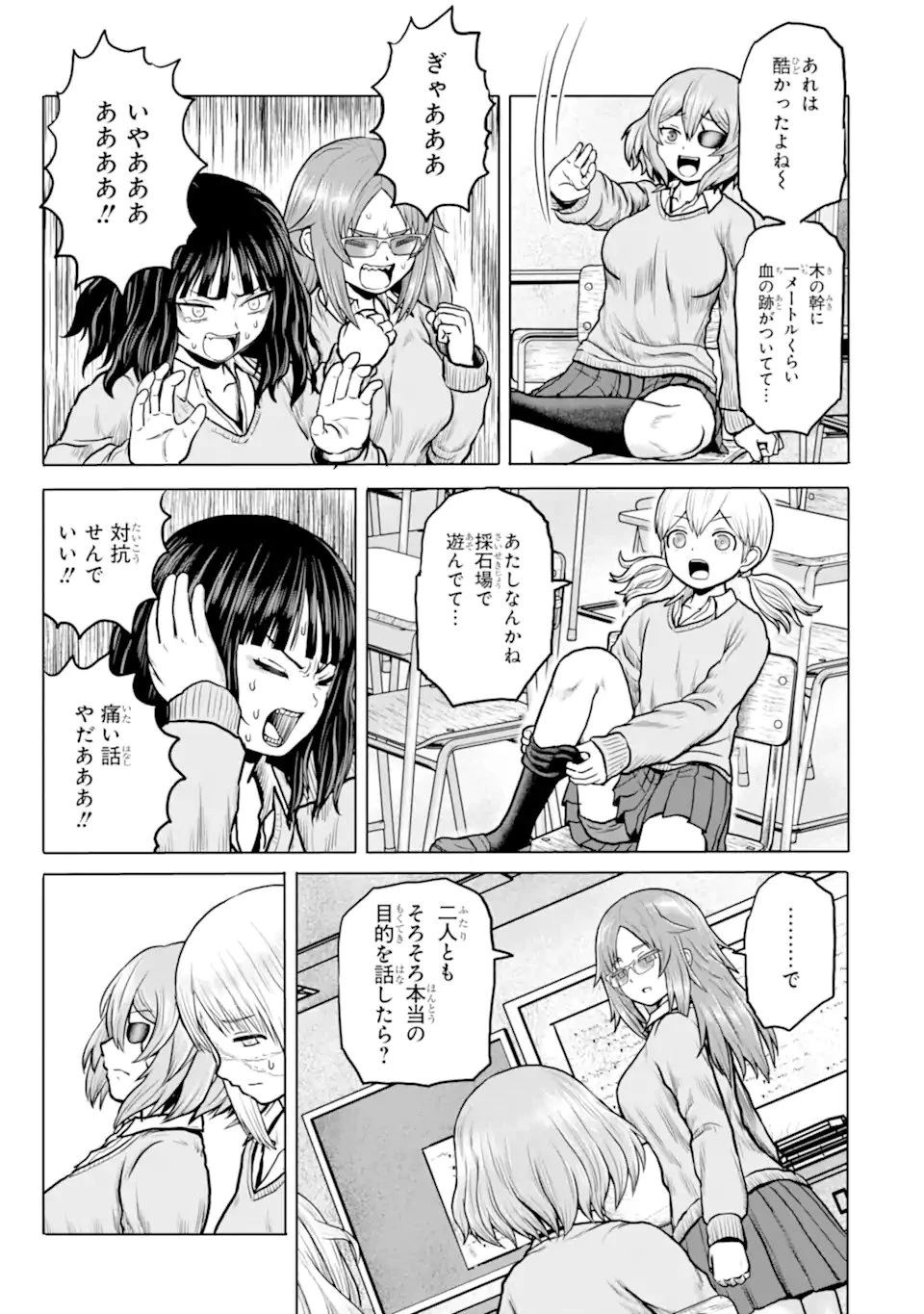 女子高校生の日常 第7話 - 9