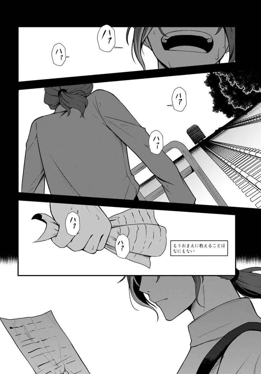 引退【武装商人】のゆるっと大陸横断旅行 第1話 - 18