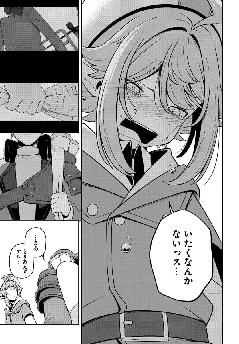 引退【武装商人】のゆるっと大陸横断旅行 第1話 - 23