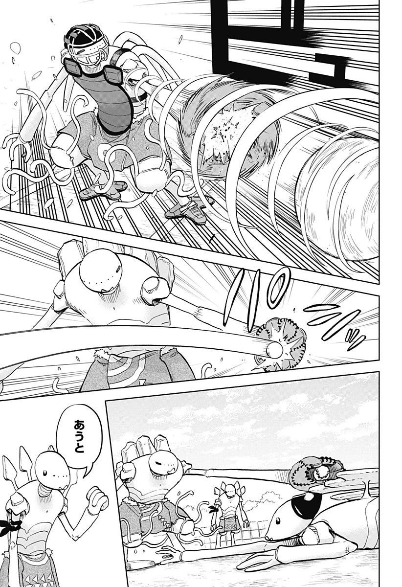 野球・文明・エイリアン 第25話 - 19